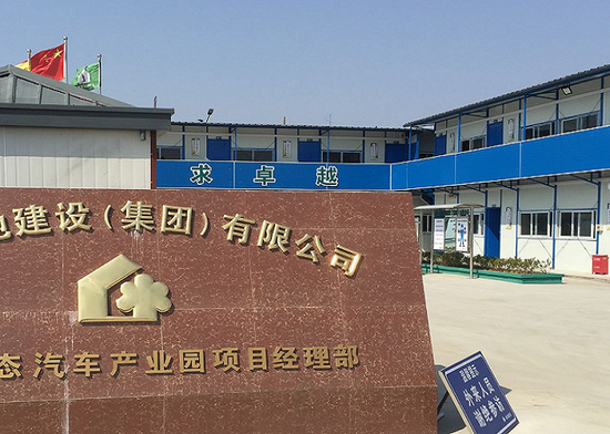 乐视超级汽车,乐视造车, 乐视,乐视生态汽车产业园,乐视德清项目,乐视超级汽车,乐视生态汽车产业园,乐视造车 乐视200亿汽车项目新变化 但未见大规模开工