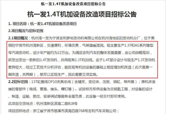 新增1.4T发动机 吉利远景SUV申报图曝光
