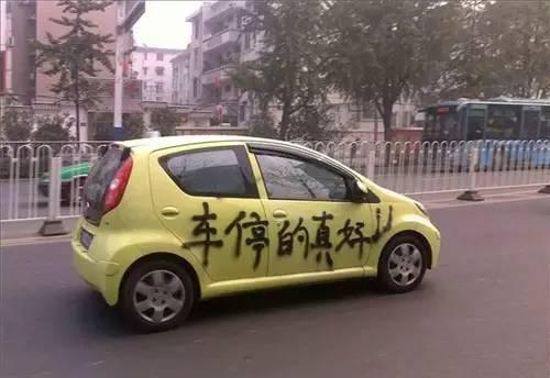 千万别把车停在这几种地方!不然后果很严重!