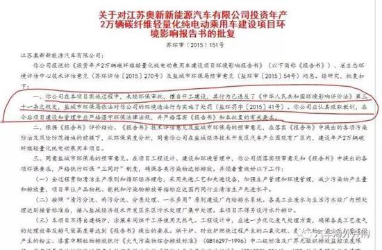 攻略:13家成功新能源车资质申请者经验谈