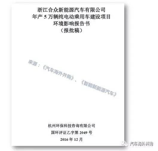 攻略:13家成功新能源车资质申请者经验谈