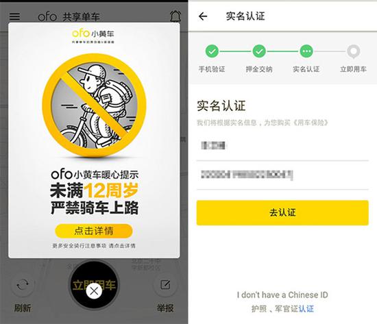 共享单车车祸事故到底算谁的?