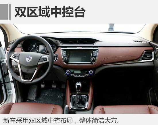 长安首款家用MPV凌轩 5月18日正式上市