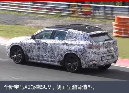 宝马X2搭四缸机 有望法兰克福车展发布
