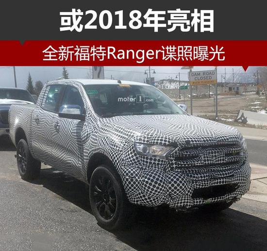 全新福特Ranger谍照曝光 或2018年亮相