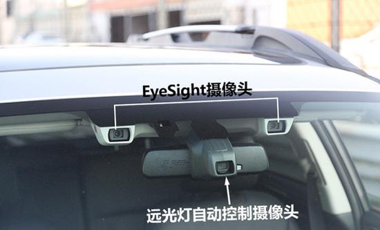 EyeSight驾驶辅助系统