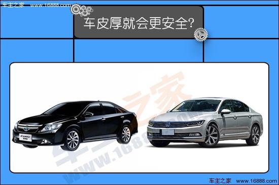 车皮厚就会更安全?.jpg