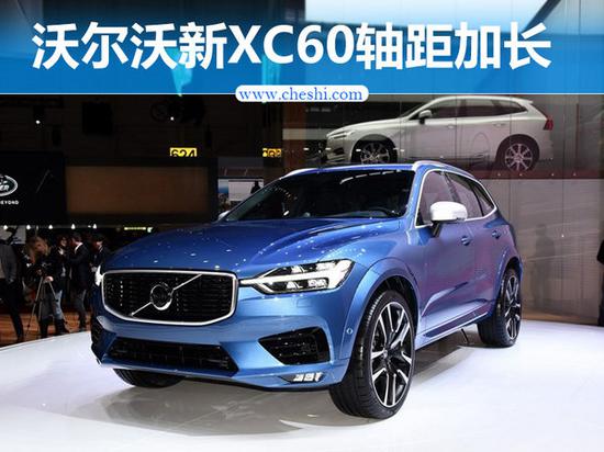 沃尔沃全新一代XC60年底上市 轴距加长-图1