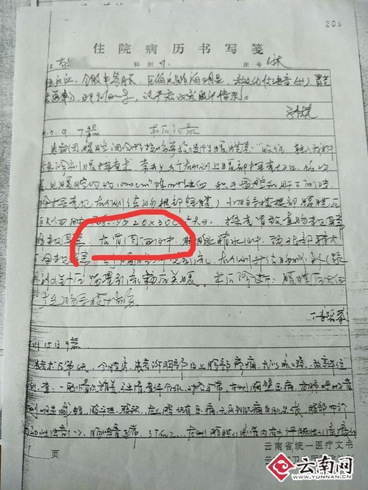 13年前的住院病历证明右肾存在