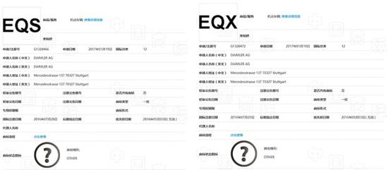 EQA/EQE/EQS等 奔驰在华注册8款商标