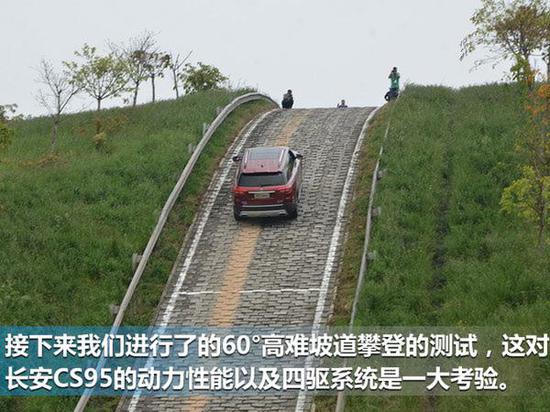 长安CS95动力性能体验 成功9秒“破百”-图5