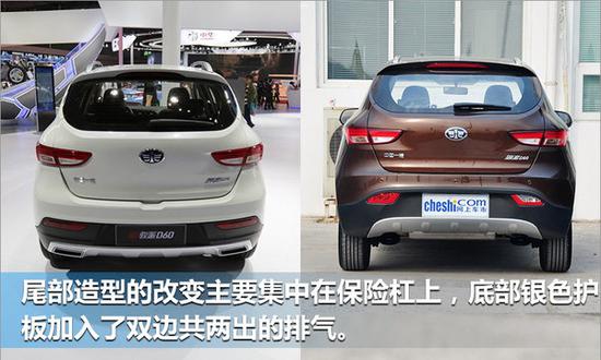 新骏派D60配置/动力全面升级 本月底上市-图4