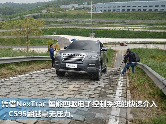 长安CS95动力性能体验 成功9秒“破百”-图6