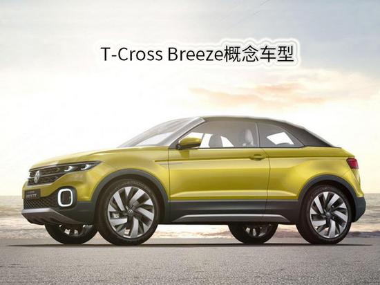 大众全新小型SUV T-Cross效果图