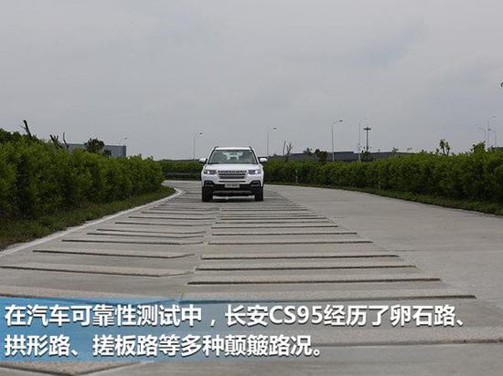 长安CS95动力性能体验 成功9秒“破百”-图2