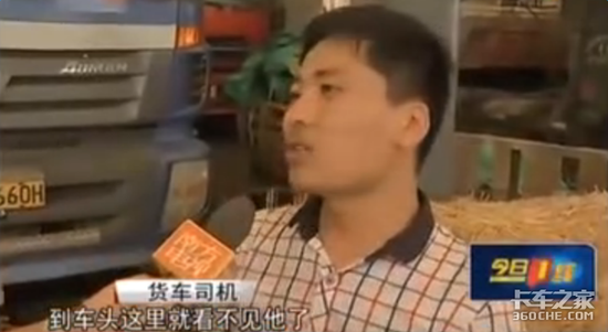 别再说货车是祸车 电视台都看不下去了
