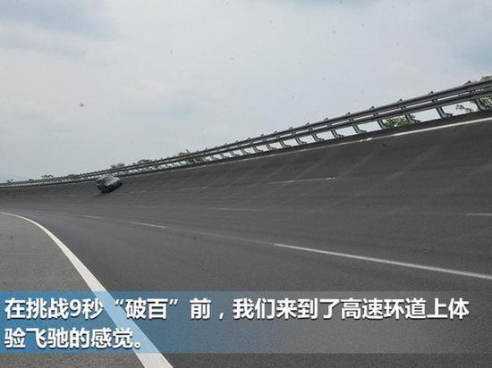 长安CS95动力性能体验 成功9秒“破百”-图7