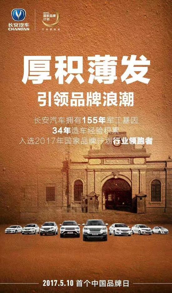 中国品牌日,看自主车企搞事情!