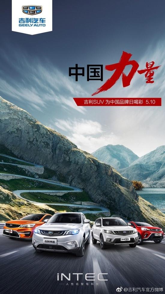 中国品牌日,看自主车企搞事情!