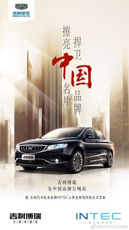 中国品牌日,看自主车企搞事情!