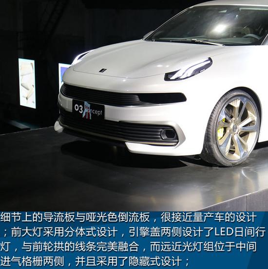 吉利领克03图片实拍 与领克01首发全新轿车/SUV