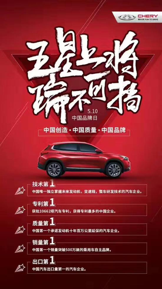 中国品牌日,看自主车企搞事情!