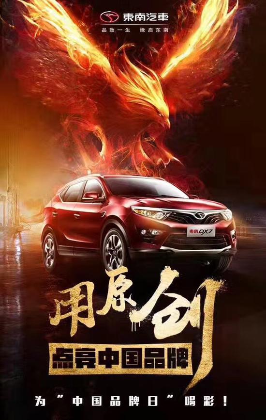 中国品牌日,看自主车企搞事情!