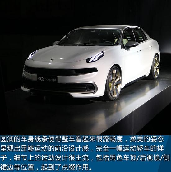 吉利领克03图片实拍 与领克01首发全新轿车/SUV