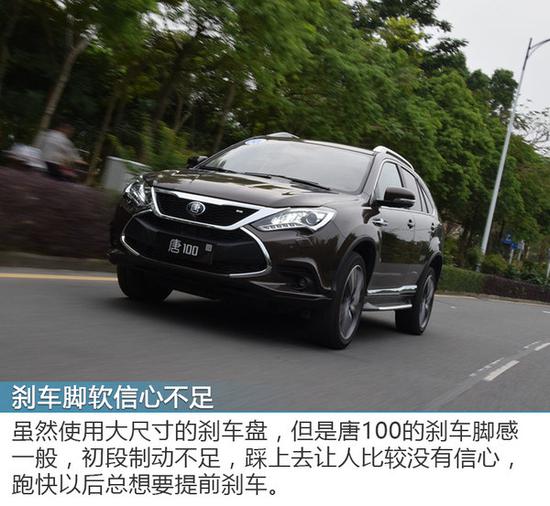 多拉也能快跑的SUV 试驾比亚迪唐100车型-图7