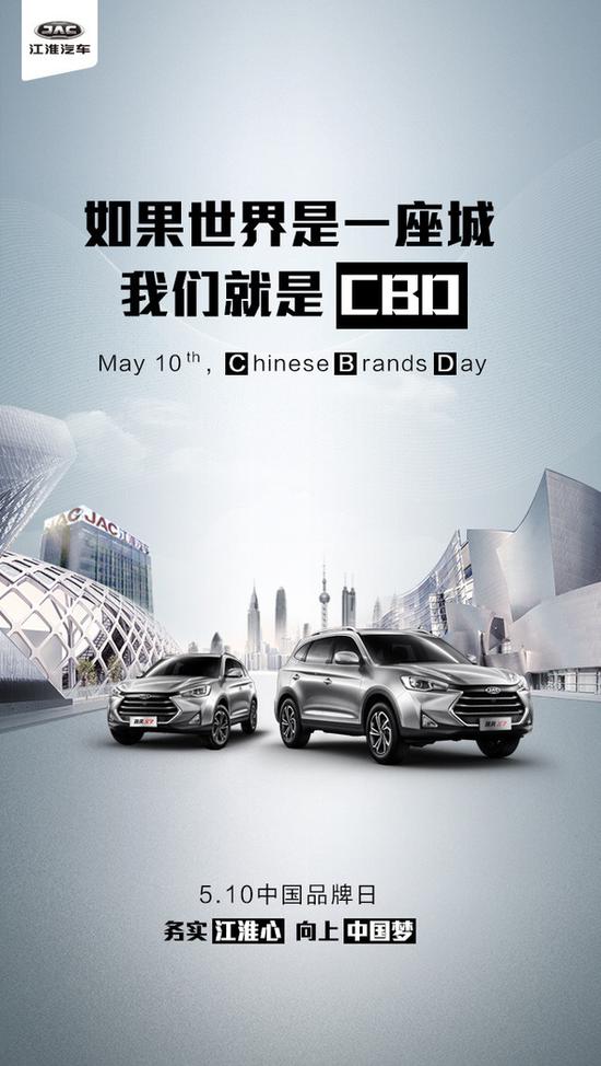 中国品牌日,看自主车企搞事情!