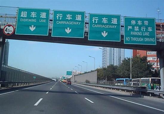 3,不占用超车道,中间车道行车