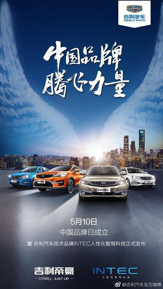 中国品牌日,看自主车企搞事情!