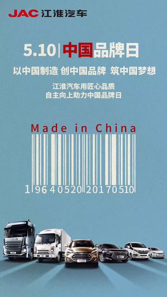 中国品牌日,看自主车企搞事情!