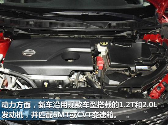 动力不变 2017款逍客将于5月15日上市-图4