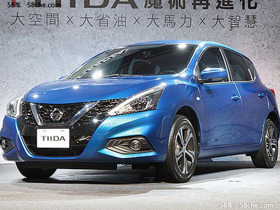 裕隆日产TIIDA实车已发布 外观全新设计