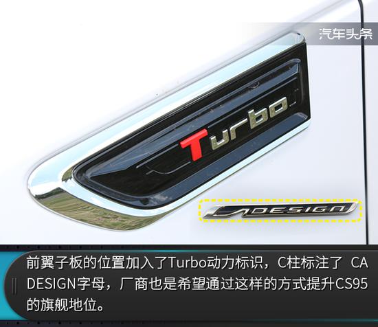顶配比汉兰达入门还便宜一万,试驾长安CS95 2.0T智尊版