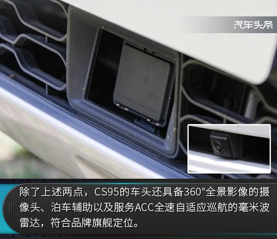 顶配比汉兰达入门还便宜一万,试驾长安CS95 2.0T智尊版