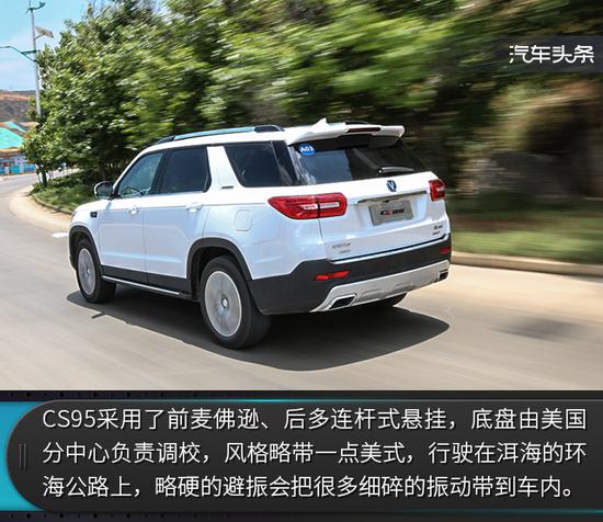 顶配比汉兰达入门还便宜一万,试驾长安CS95 2.0T智尊版