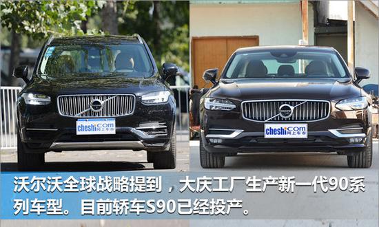 沃尔沃大庆工厂将扩产4倍投产新XC90-图4