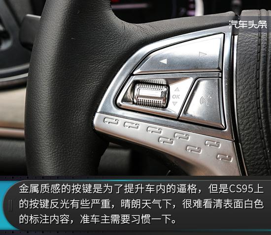 顶配比汉兰达入门还便宜一万,试驾长安CS95 2.0T智尊版