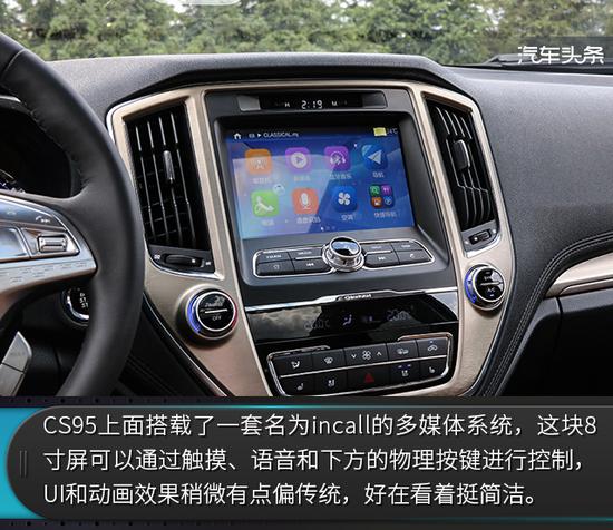 顶配比汉兰达入门还便宜一万,试驾长安CS95 2.0T智尊版
