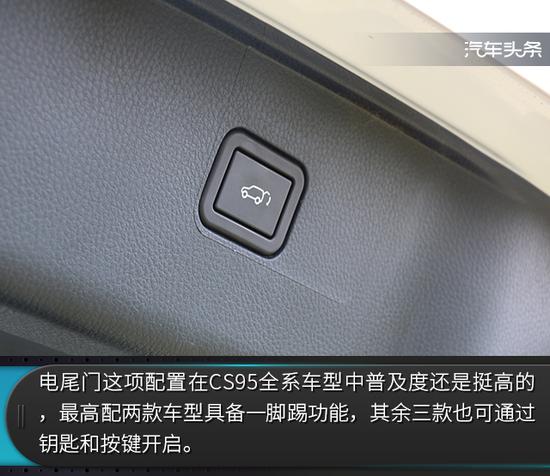 顶配比汉兰达入门还便宜一万，试驾长安CS95 2.0T智尊版