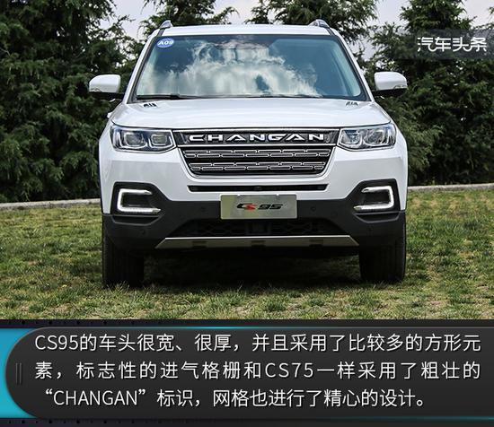 顶配比汉兰达入门还便宜一万,试驾长安CS95 2.0T智尊版