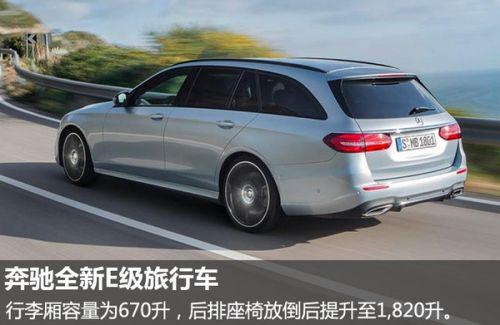 旅行车奔驰e _rKN-fyfeutp7896217.jpg