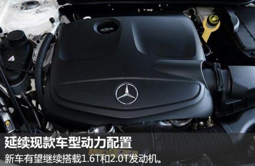 奔驰全新A级采用新平台 支持半自动驾驶