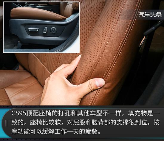 顶配比汉兰达入门还便宜一万,试驾长安CS95 2.0T智尊版