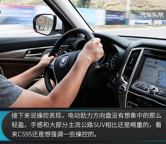 顶配比汉兰达入门还便宜一万,试驾长安CS95 2.0T智尊版