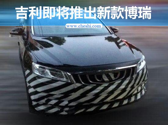 2017款吉利博瑞上市时间 博瑞上市最新价格/油耗