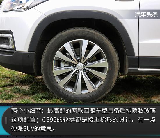 顶配比汉兰达入门还便宜一万,试驾长安CS95 2.0T智尊版