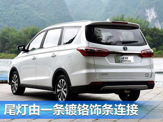 长安全新凌轩售价曝光 售价7.98万元起-图3